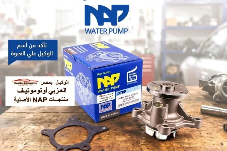 افضل طلمبات زيت ومياه NAP